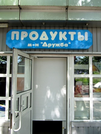 ролеты для магазинов